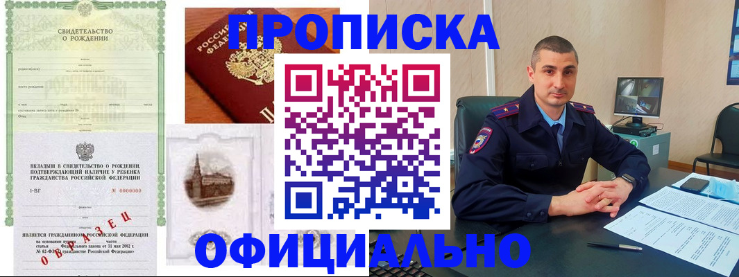 прописка иностранных граждан в Струнино