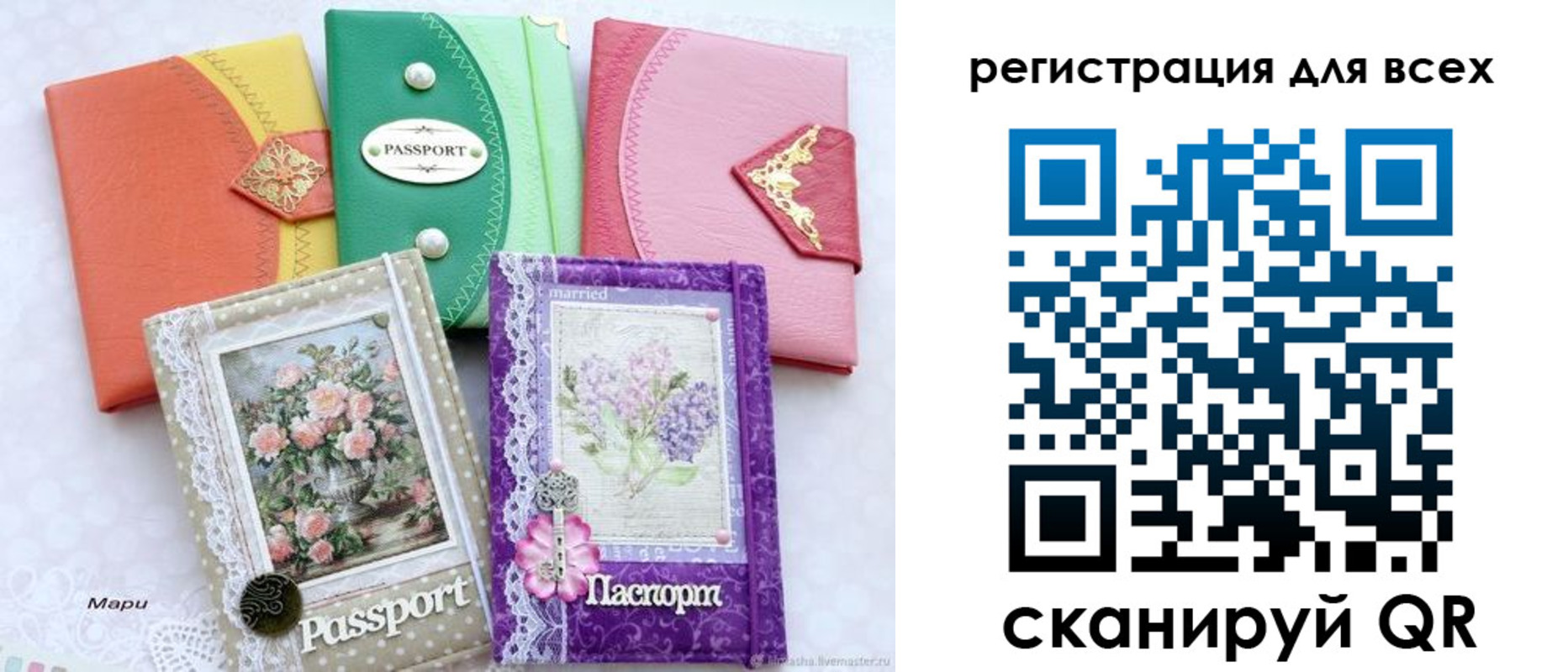 прописка от собственника в Струнино