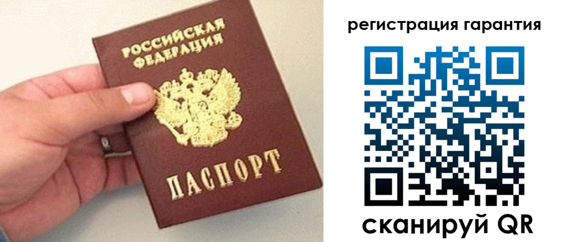 прописка штамп в Струнино