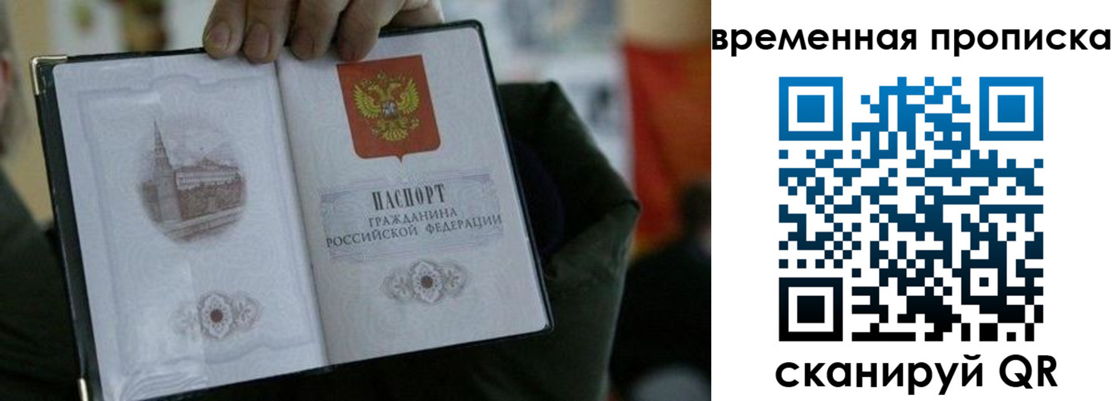 временная регистрация собственник в Струнино