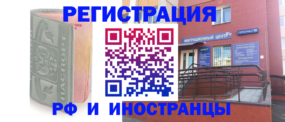 временная прописка в Струнино