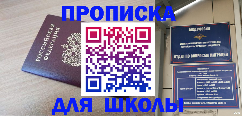 временная регистрация законно в Струнино