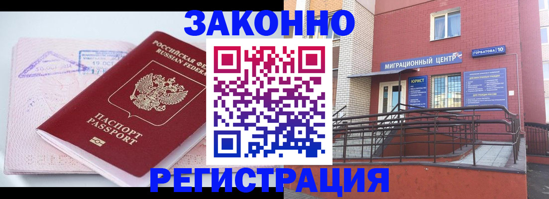 прописка гарантия в Струнино