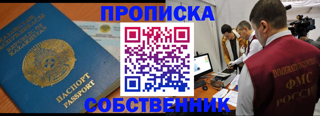 регистрация для школы в Струнино